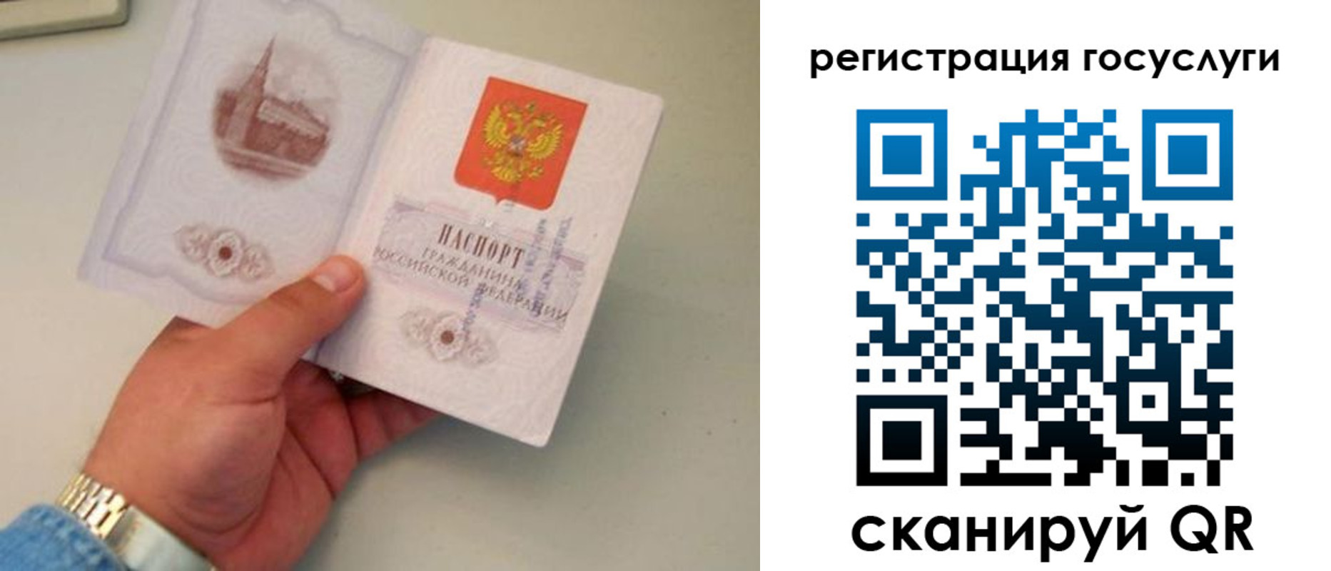 прописка регистрация в Биробиджане